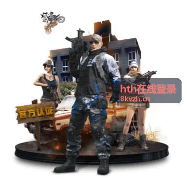 hth在线登录 任务进度与权益主推权益展示